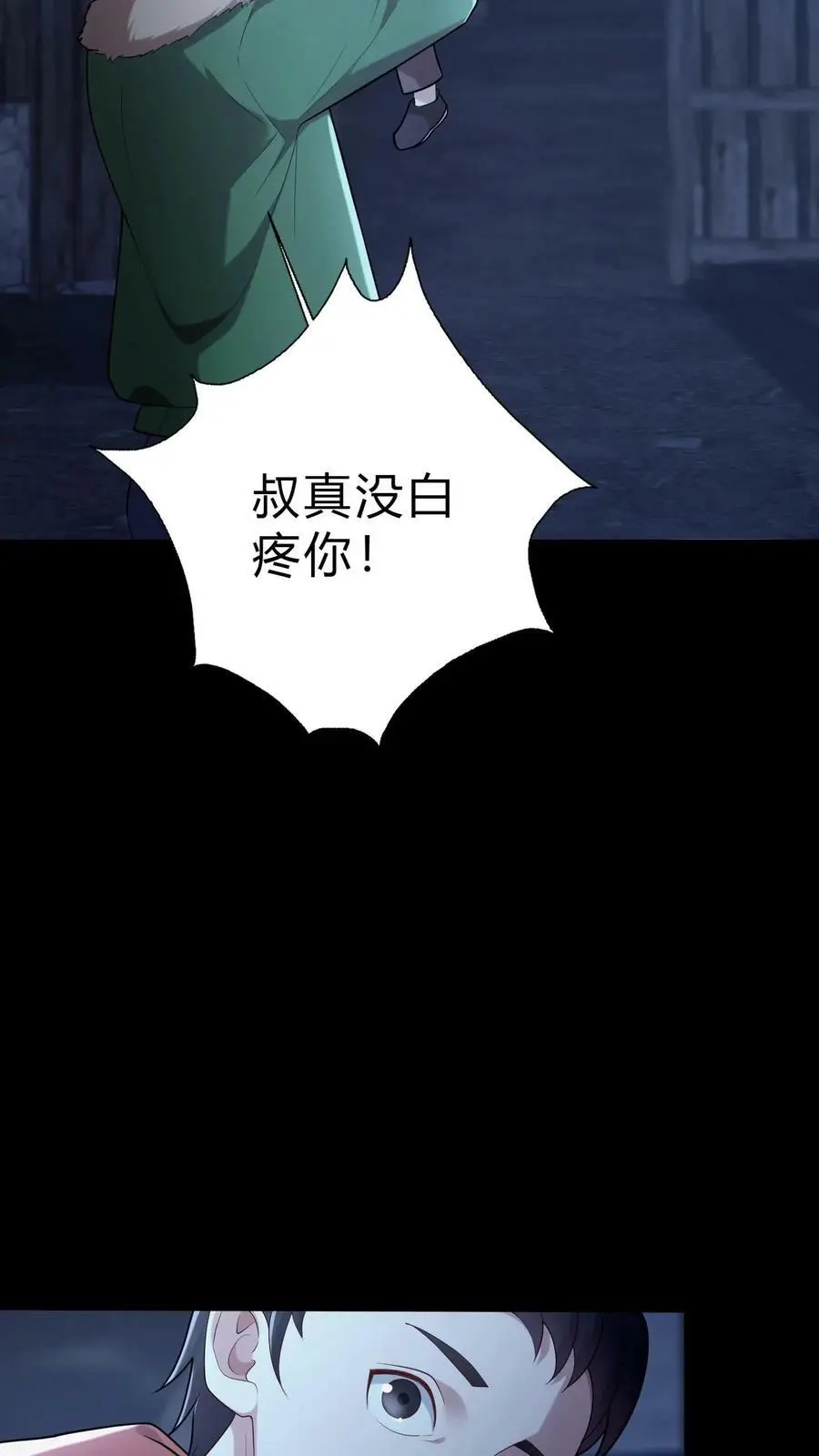 第15话 铁棺材3