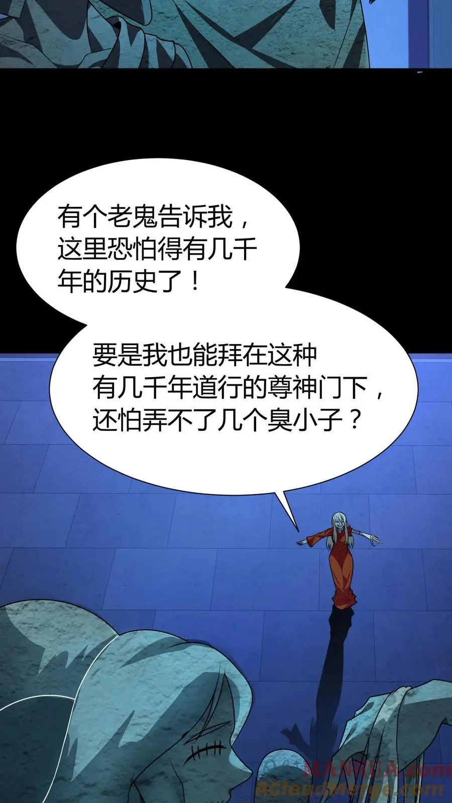 第160话 请神2