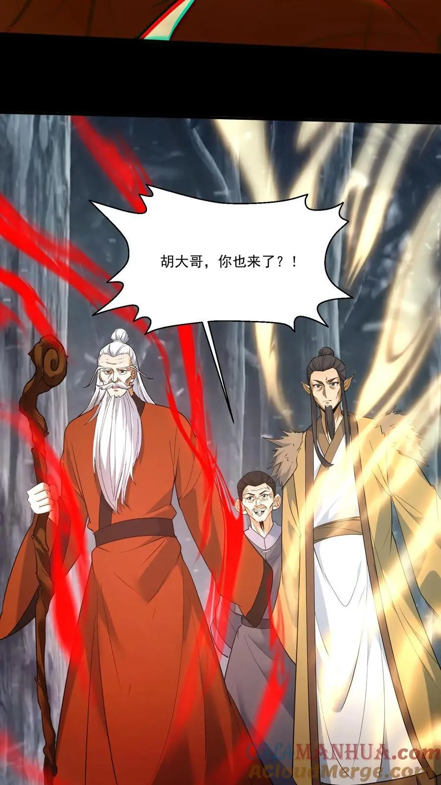 第219话 飞来救星10