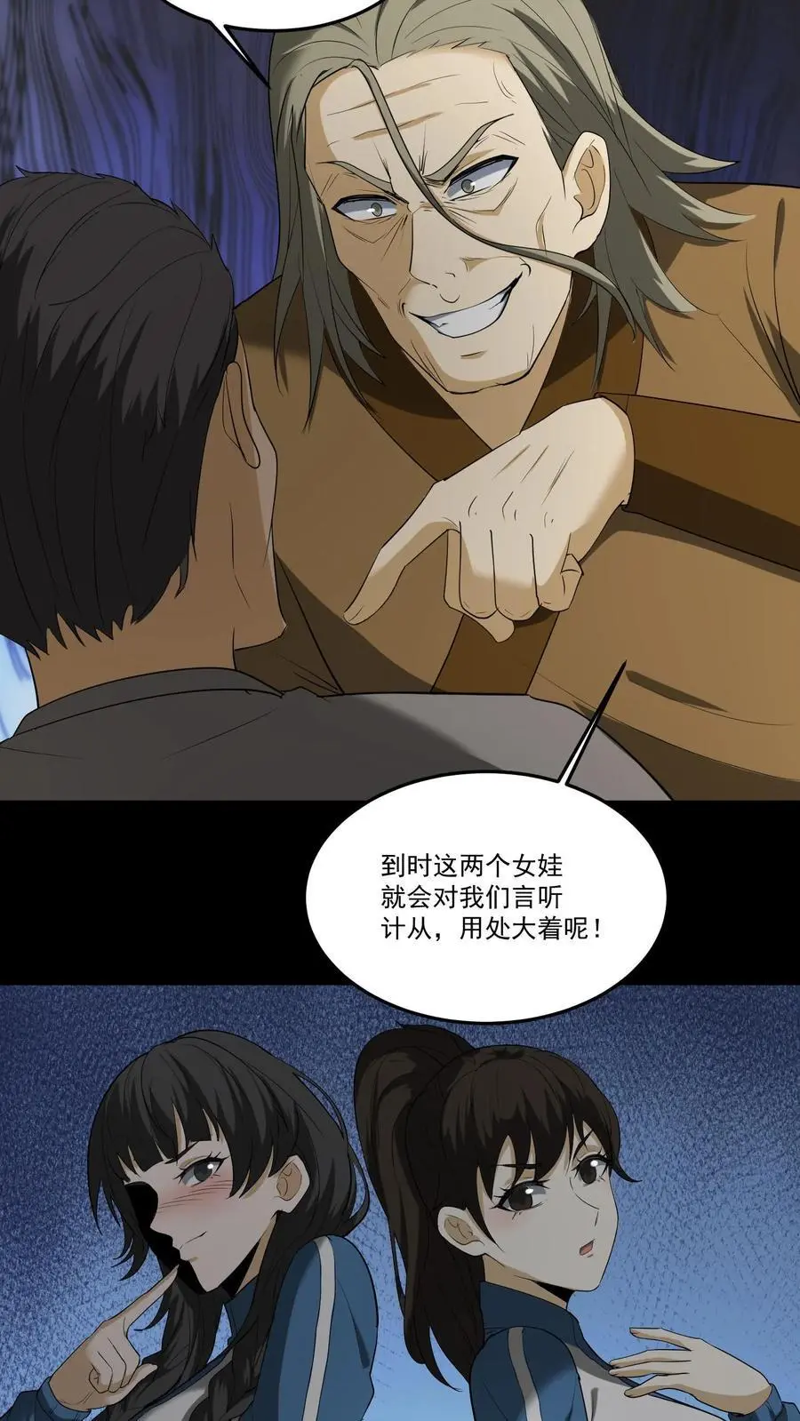 第227话 阴尸虫13