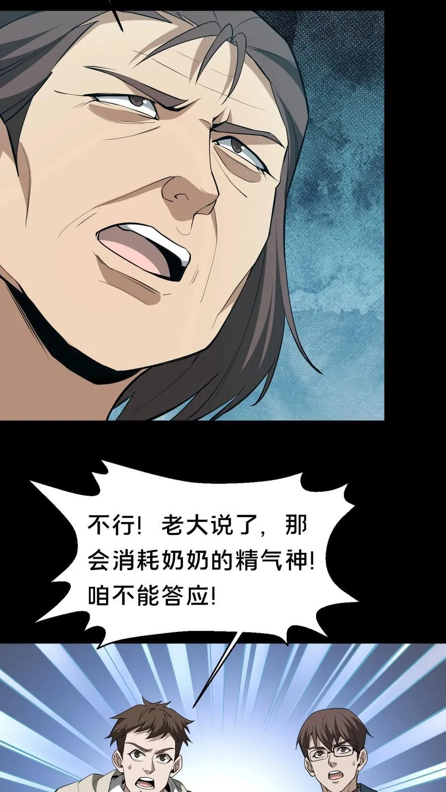 第293话 不速之客19