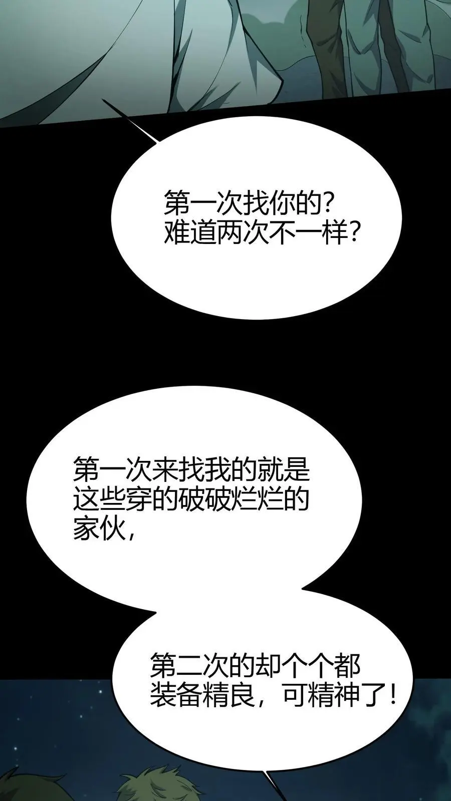第108话 百战兵魂3