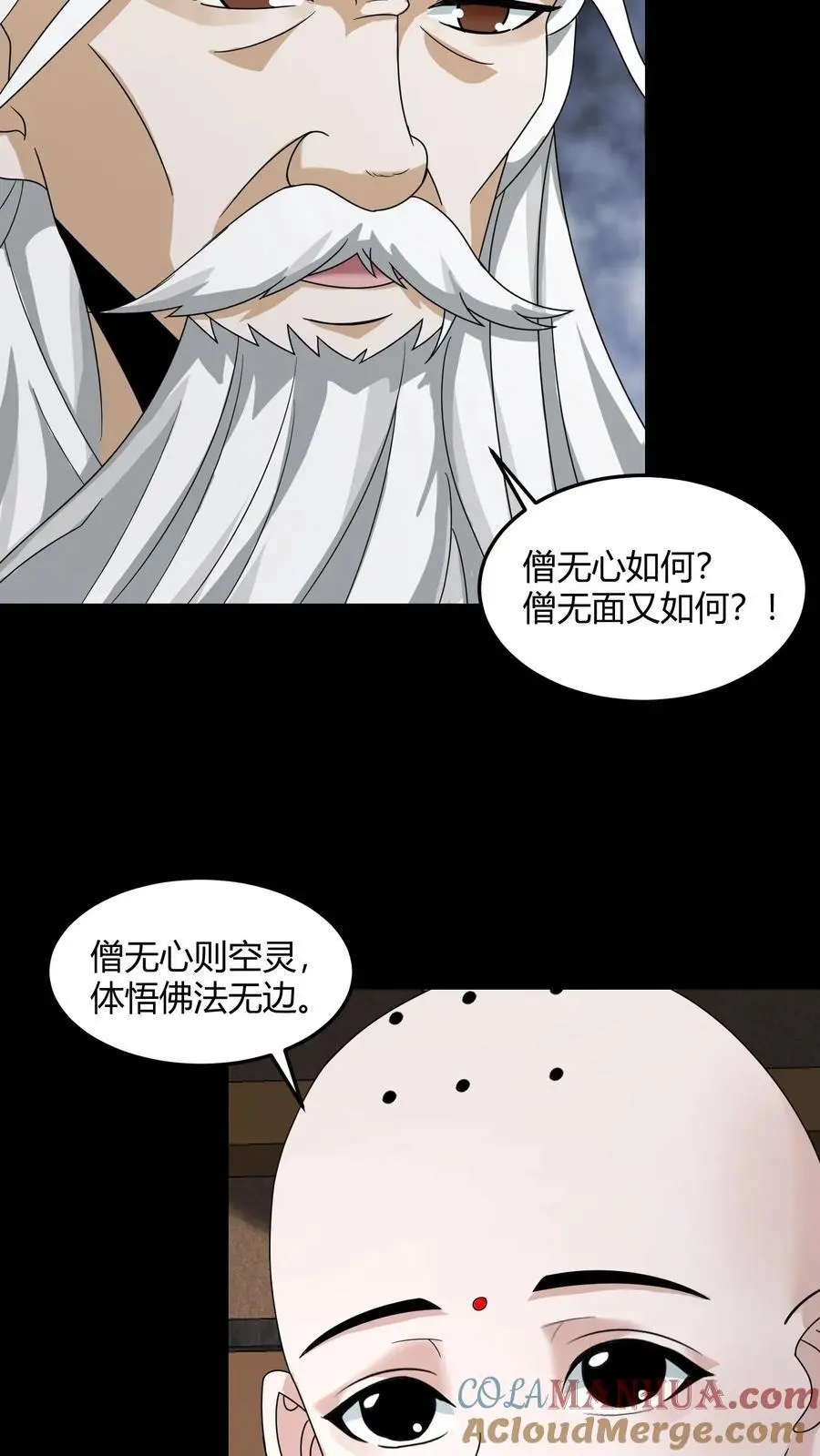 第150话 小和尚无心14