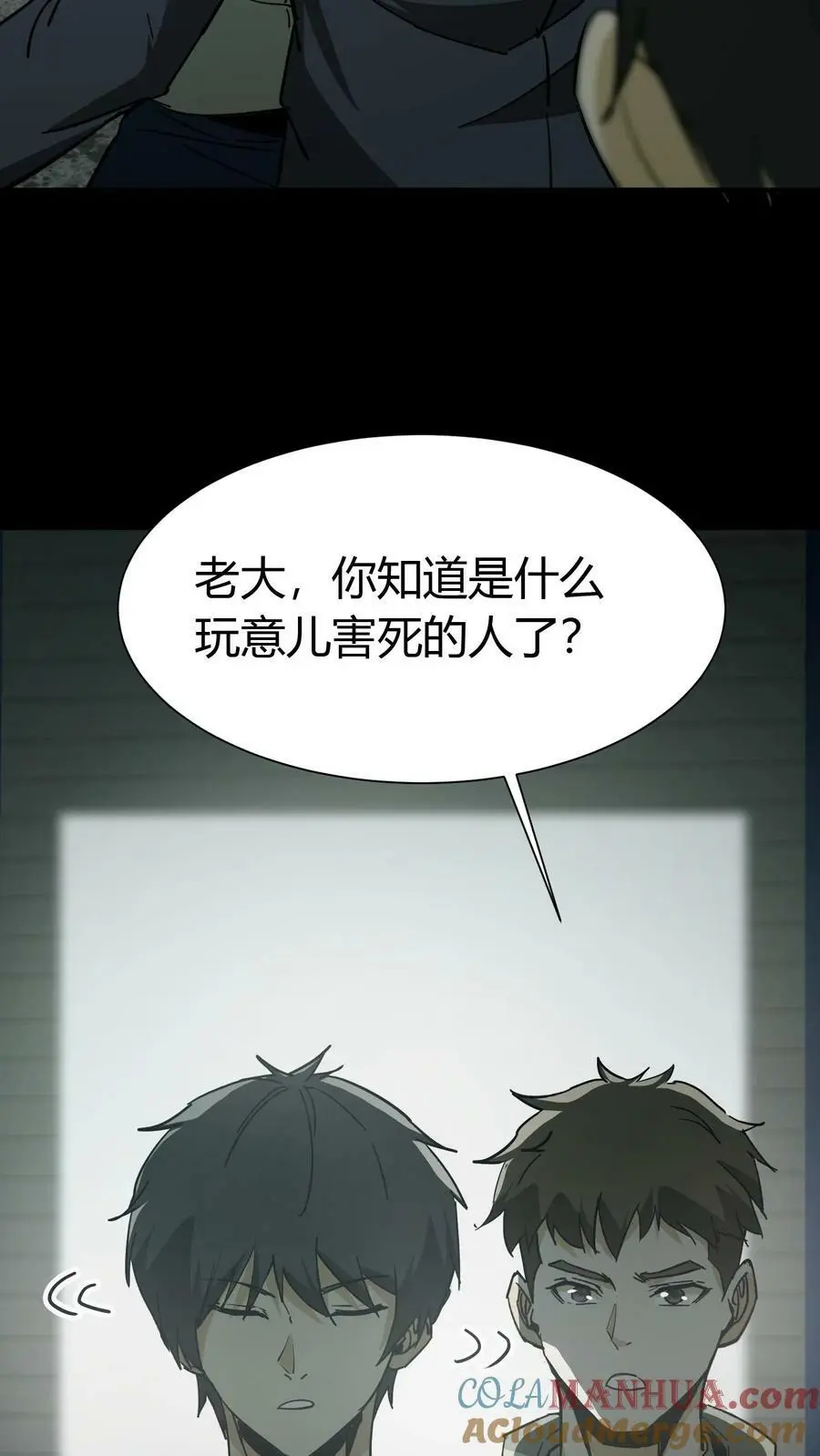 第78话 探墓14