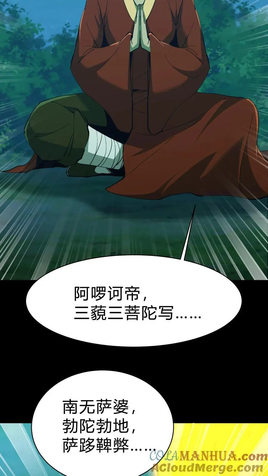第170话 连环计6