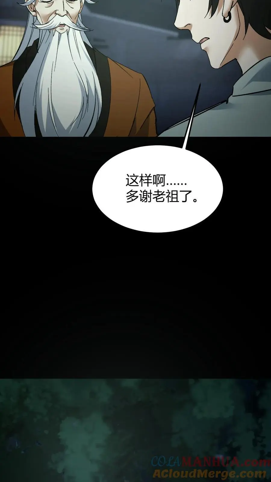 第93话 松老出手10