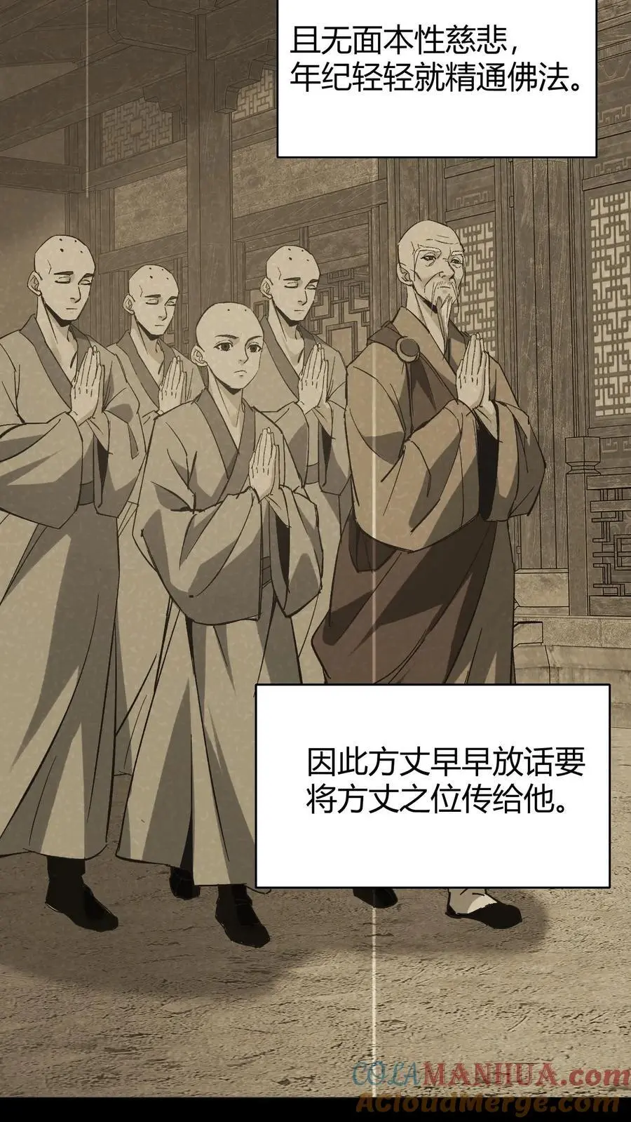 第105话 鬼佛无面22
