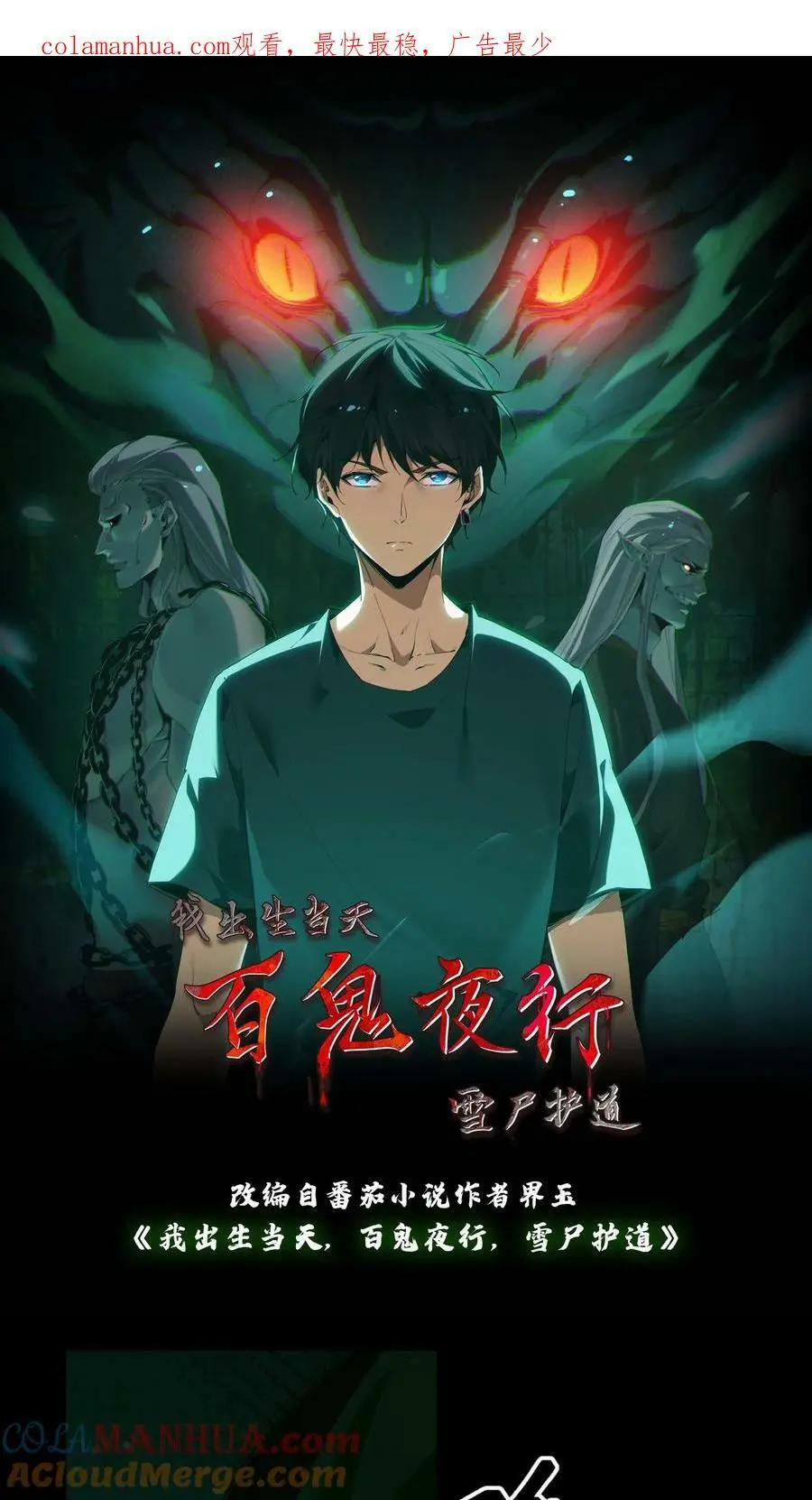 第9话 换皮0