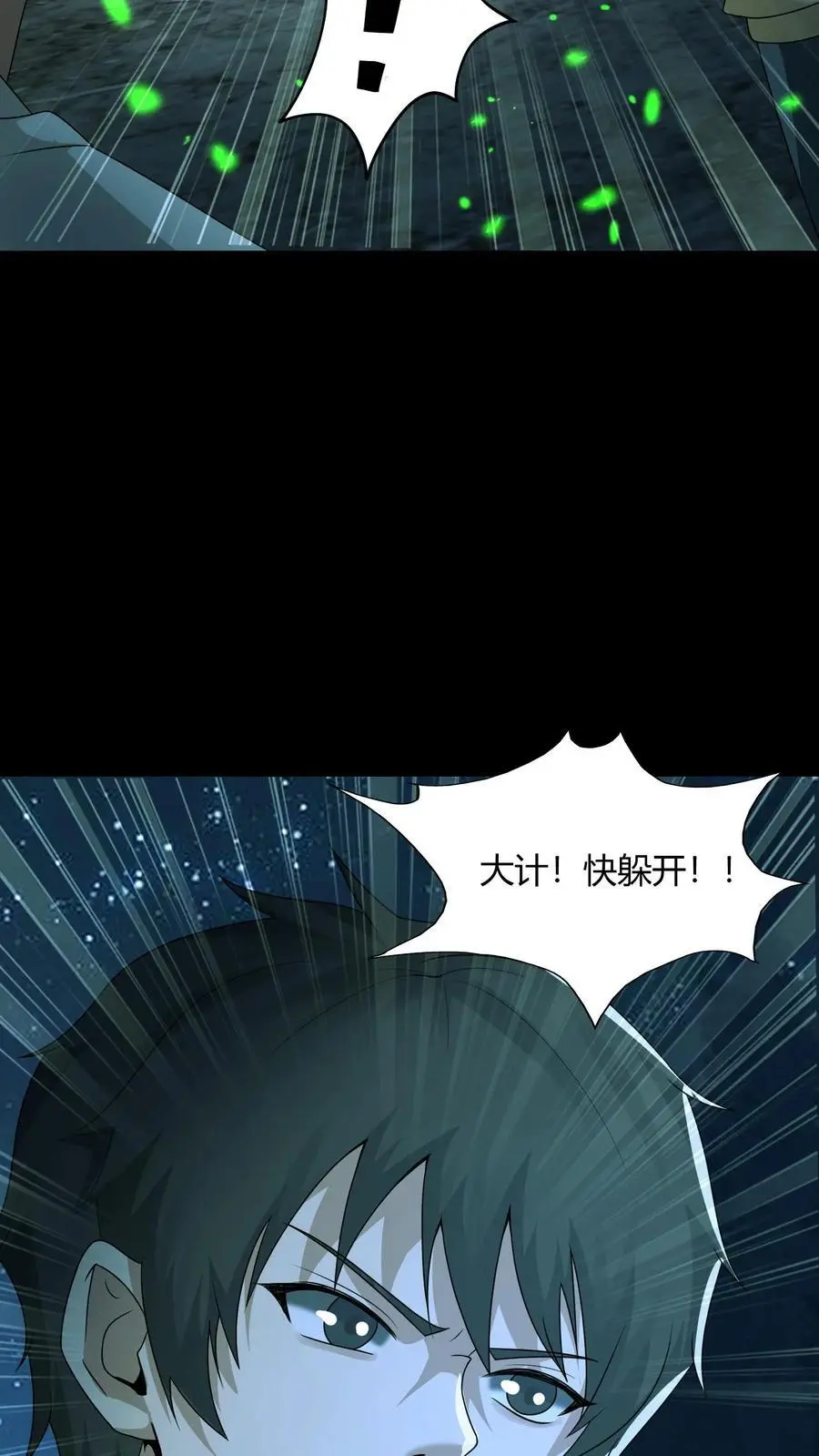 第139话 恶鬼暴走31