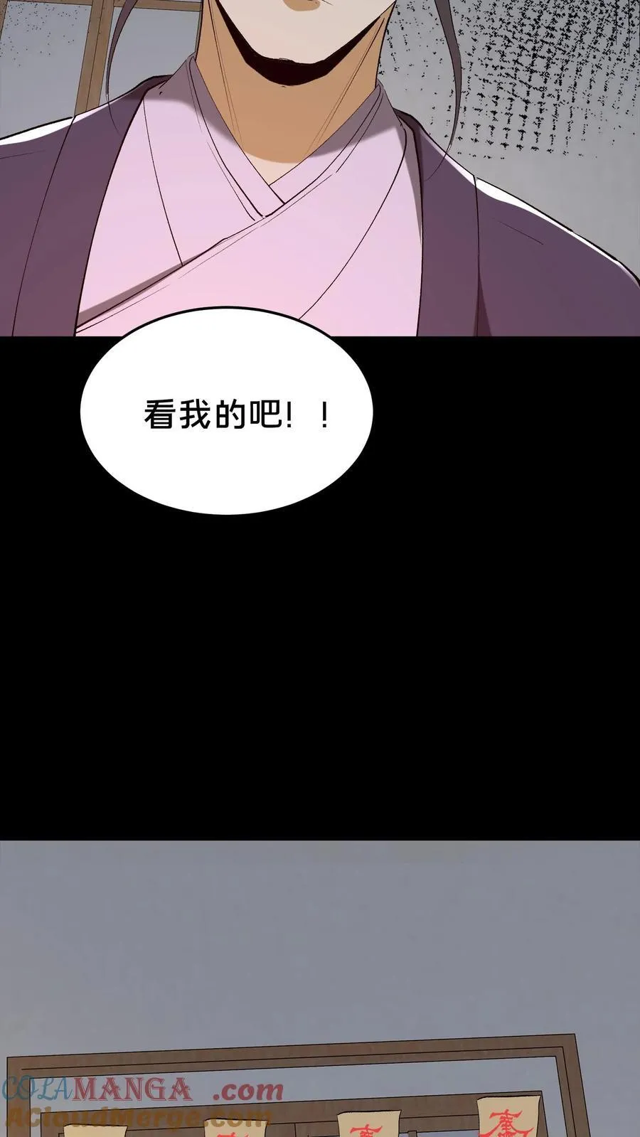第309话 乌龙2