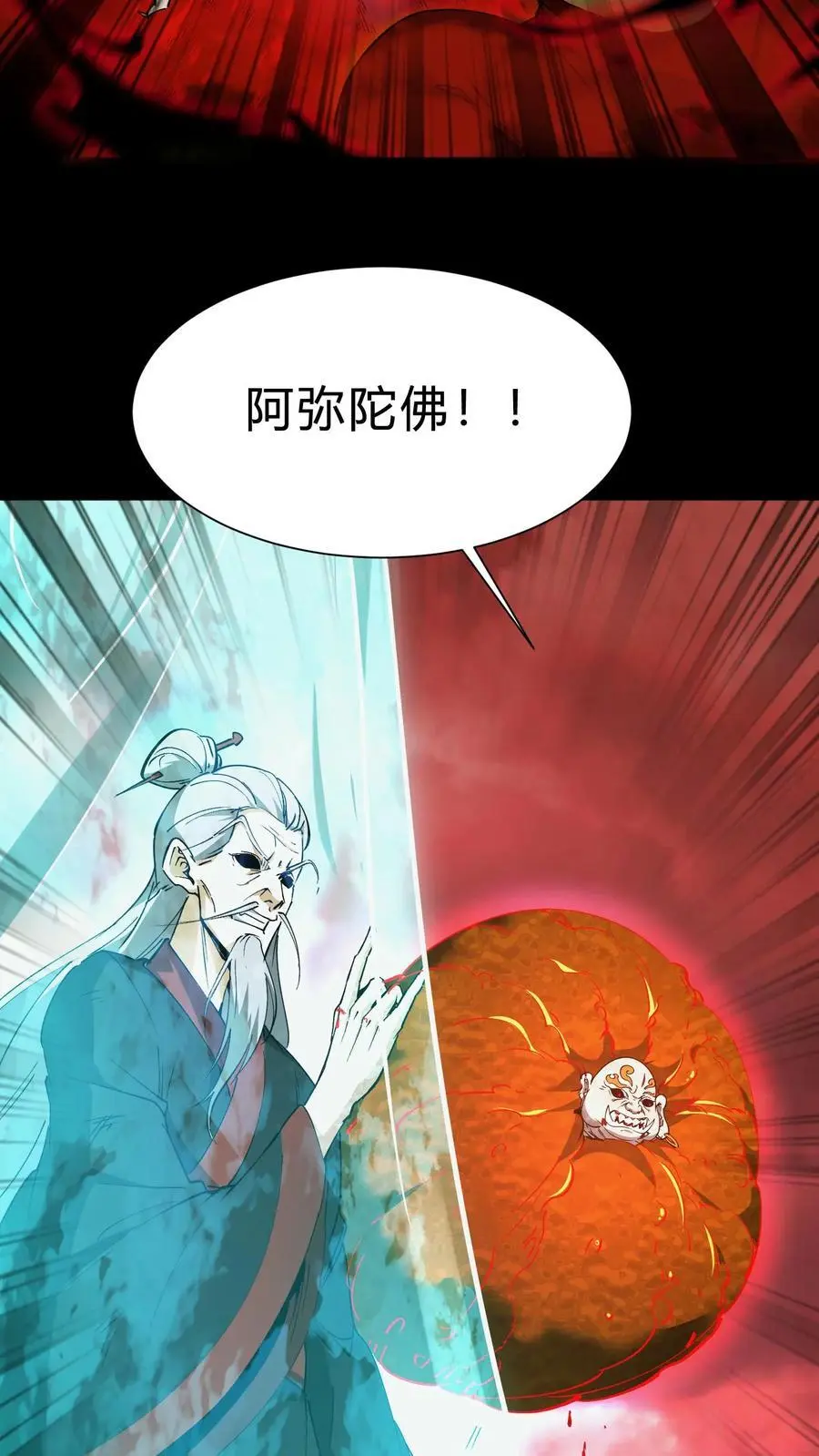 第205话 雪尸救场2