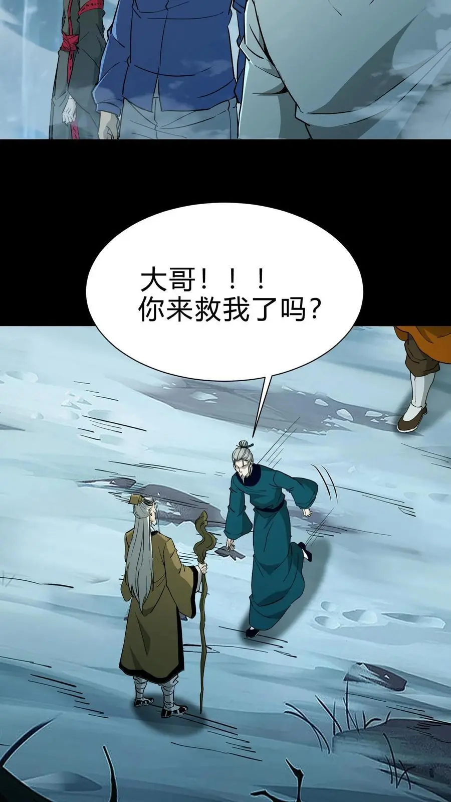 第222话 接二连三的大神13