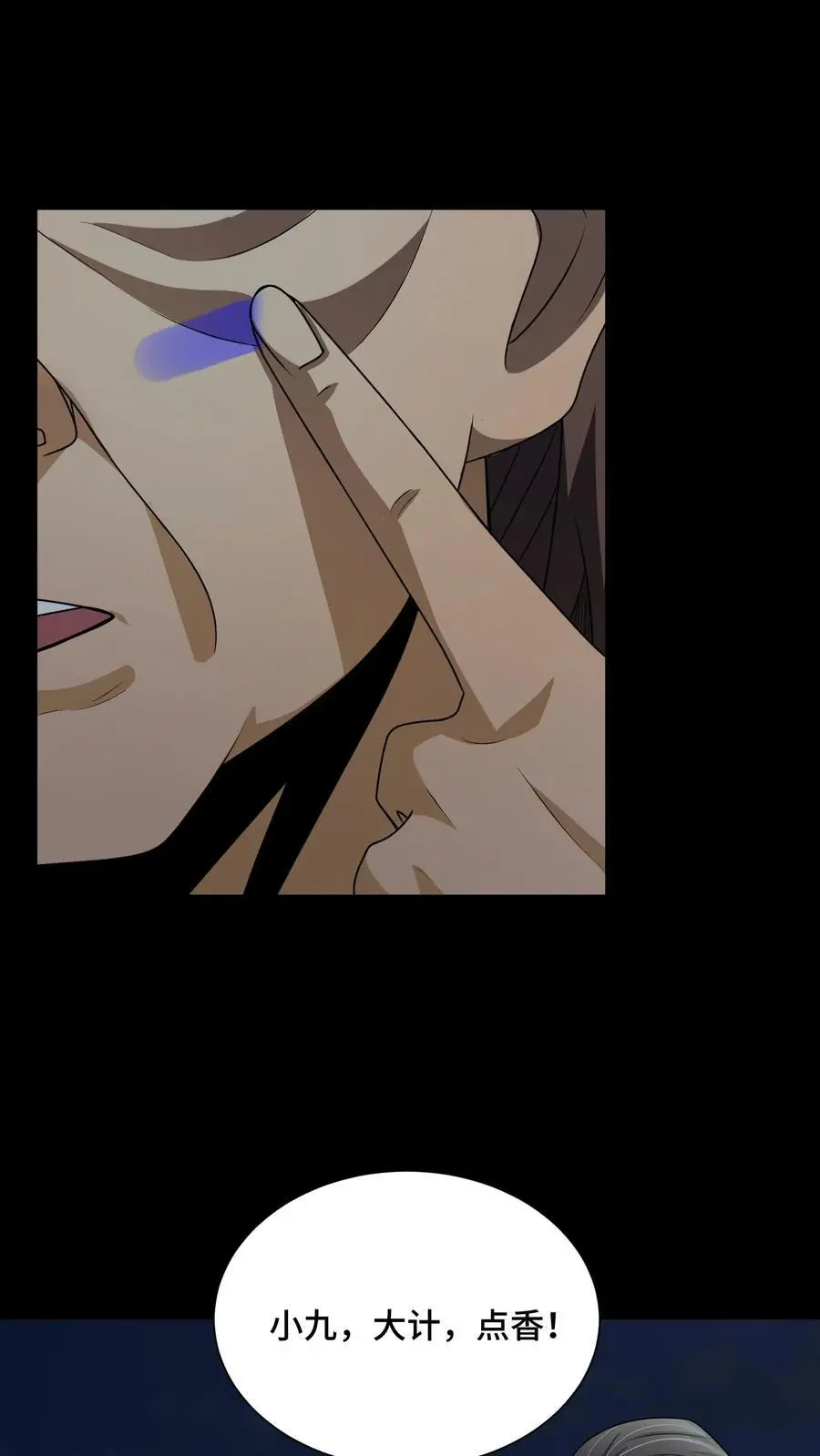第160话 请神15