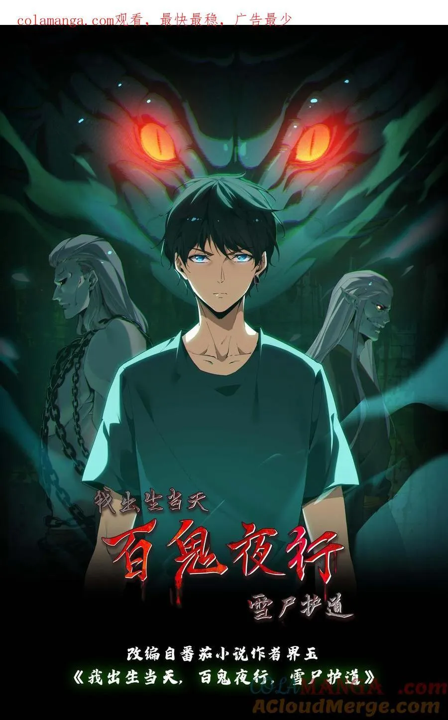 第293话 不速之客0