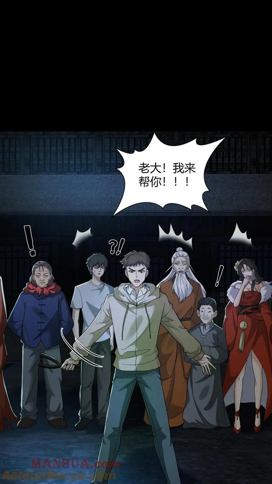 第113话 鬼将军20