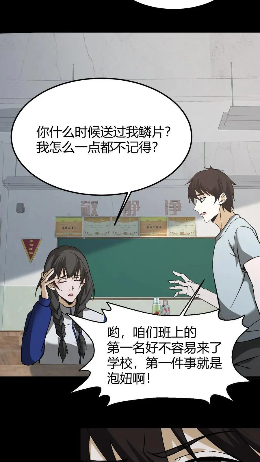 第146话 和芳草的分歧7