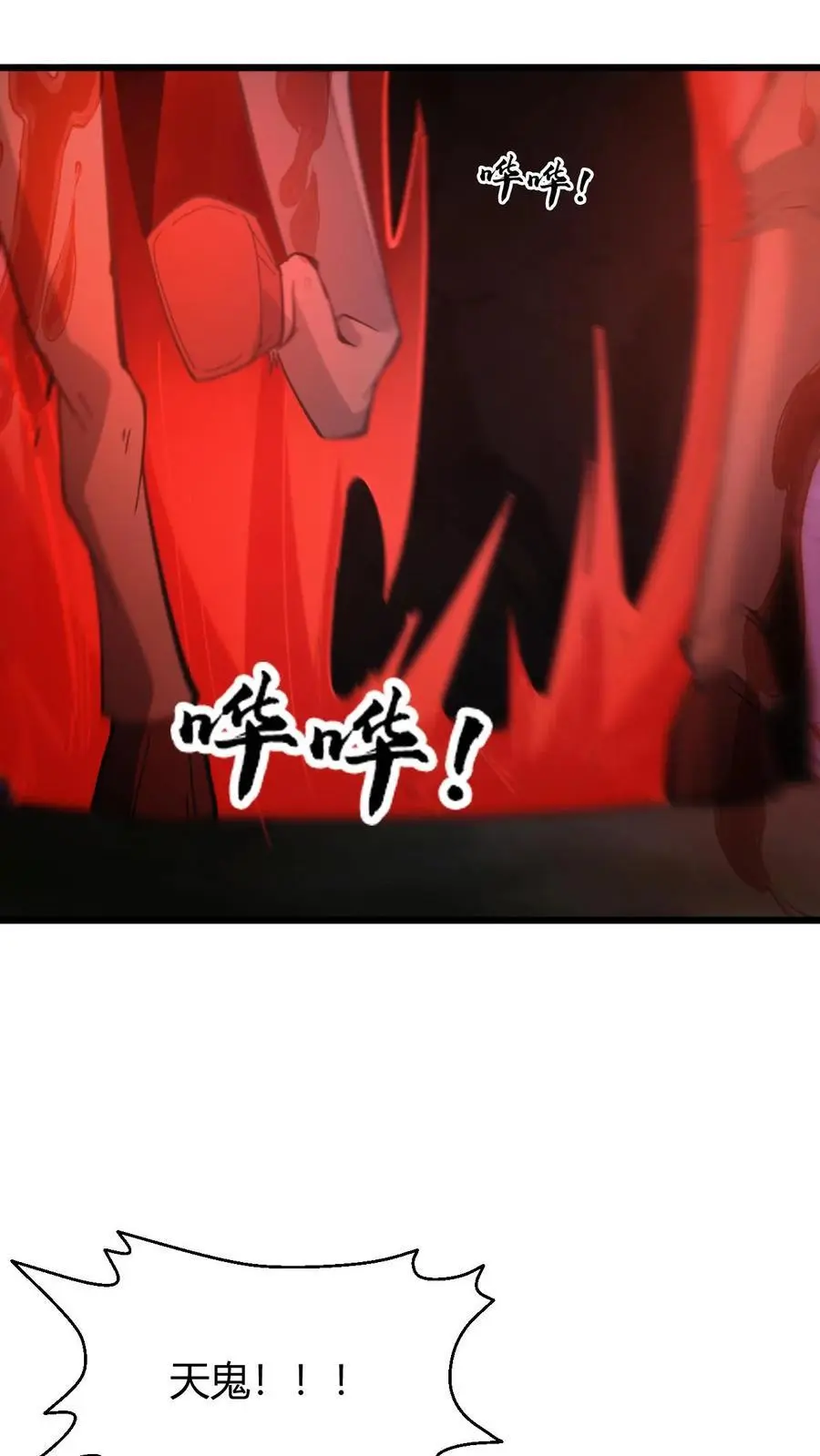第164话 除恶务尽19