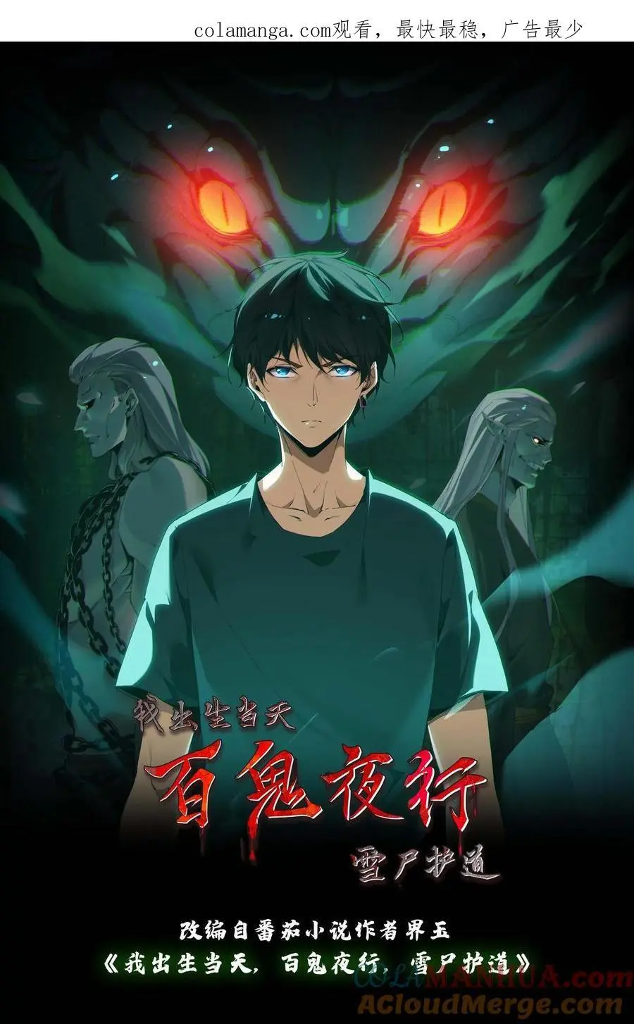 第180话 黄家仙的小心思0