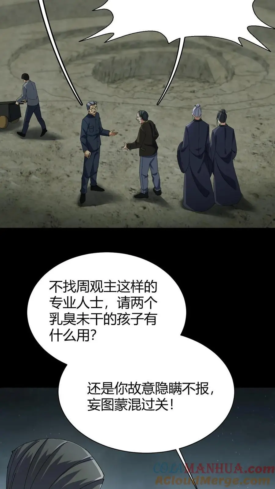 第83话 传道22