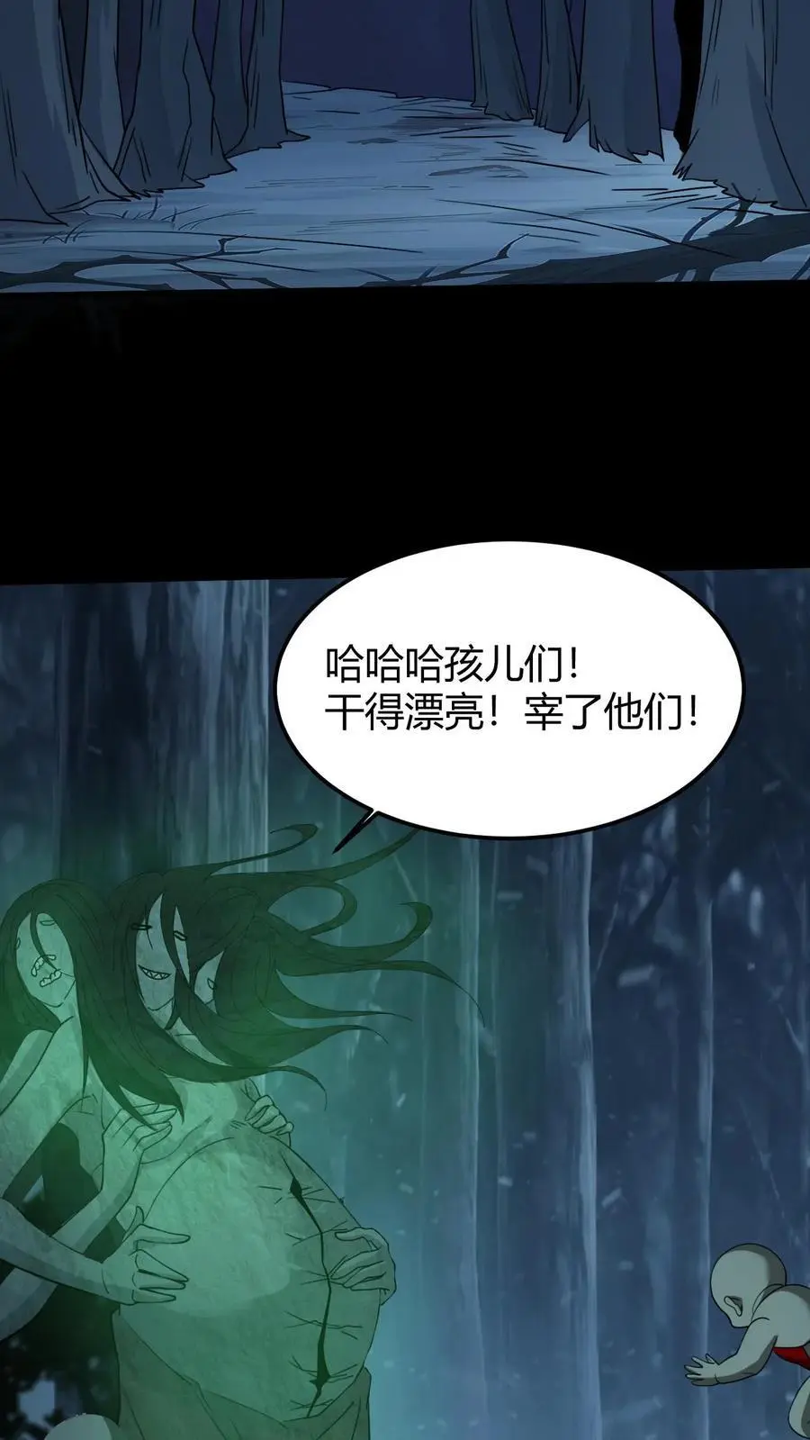 第176话 鬼仙的实力13