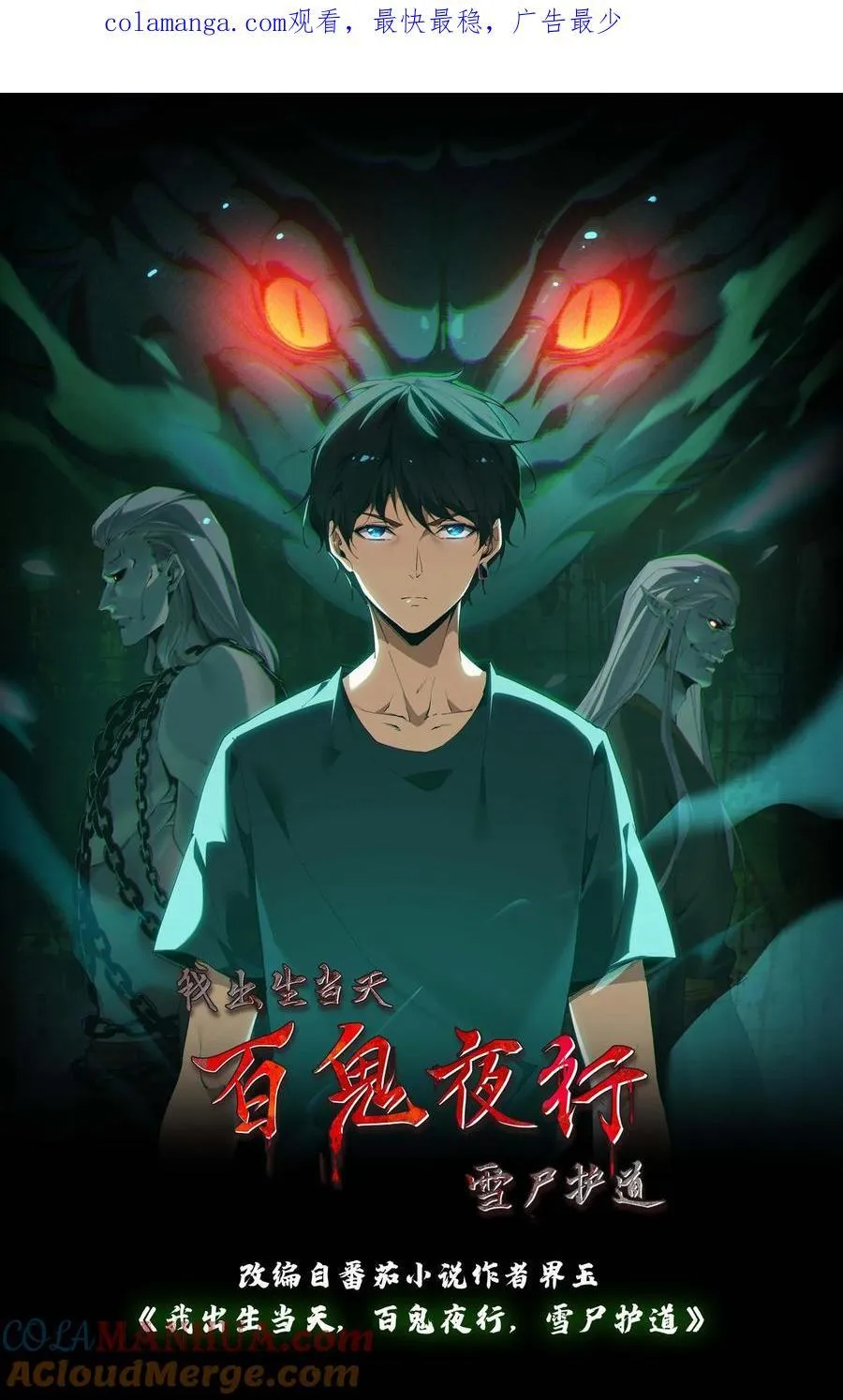 第250话 千年老鬼黄巢0