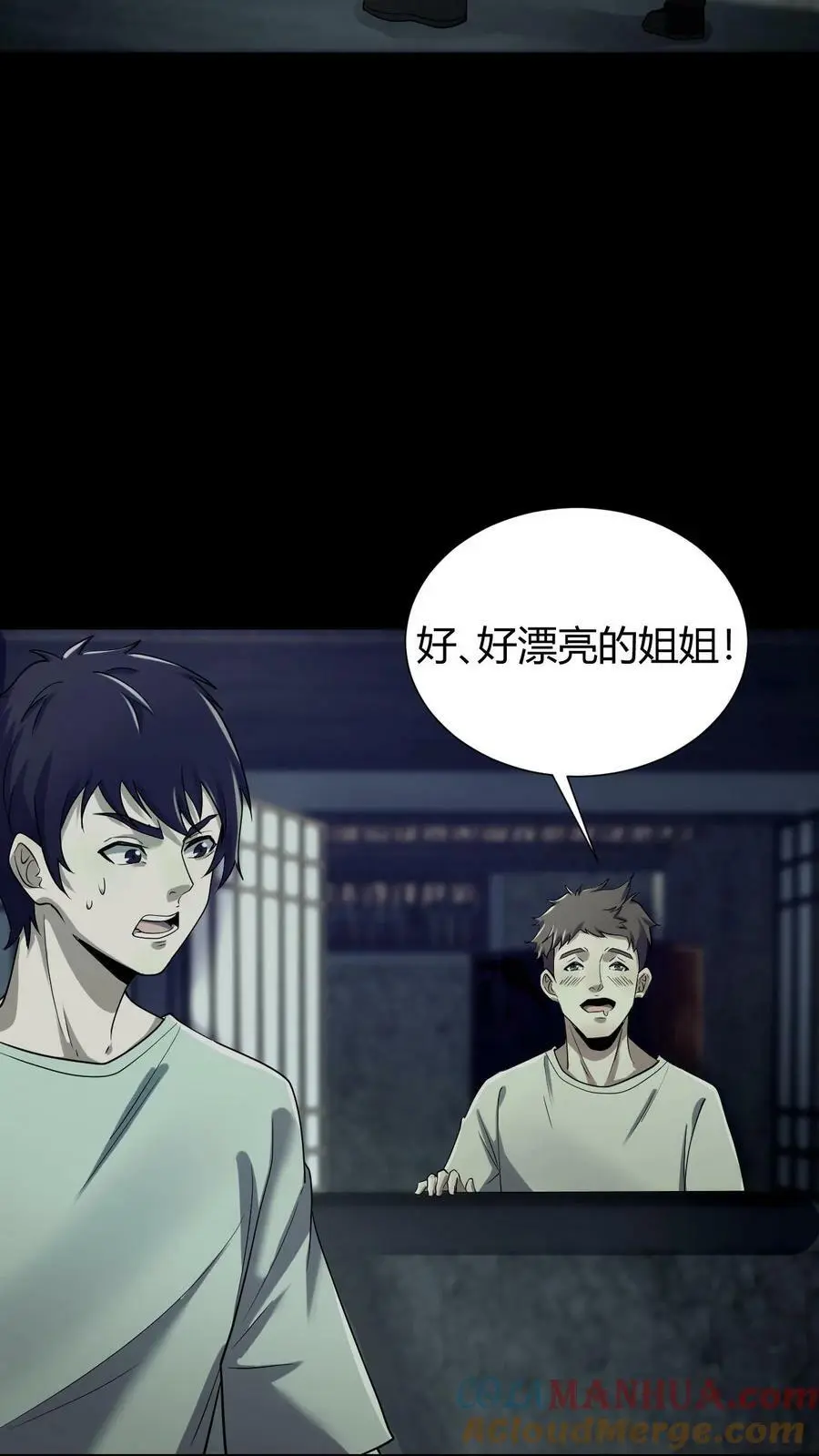 第60话 五大仙来访2
