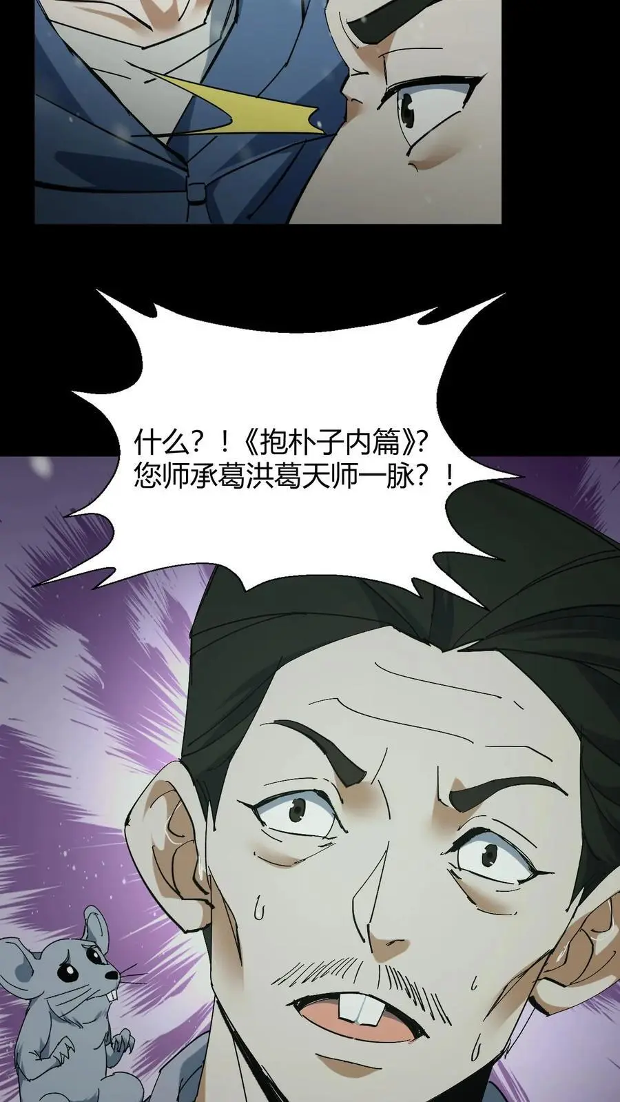 第82话 灰家的过去11