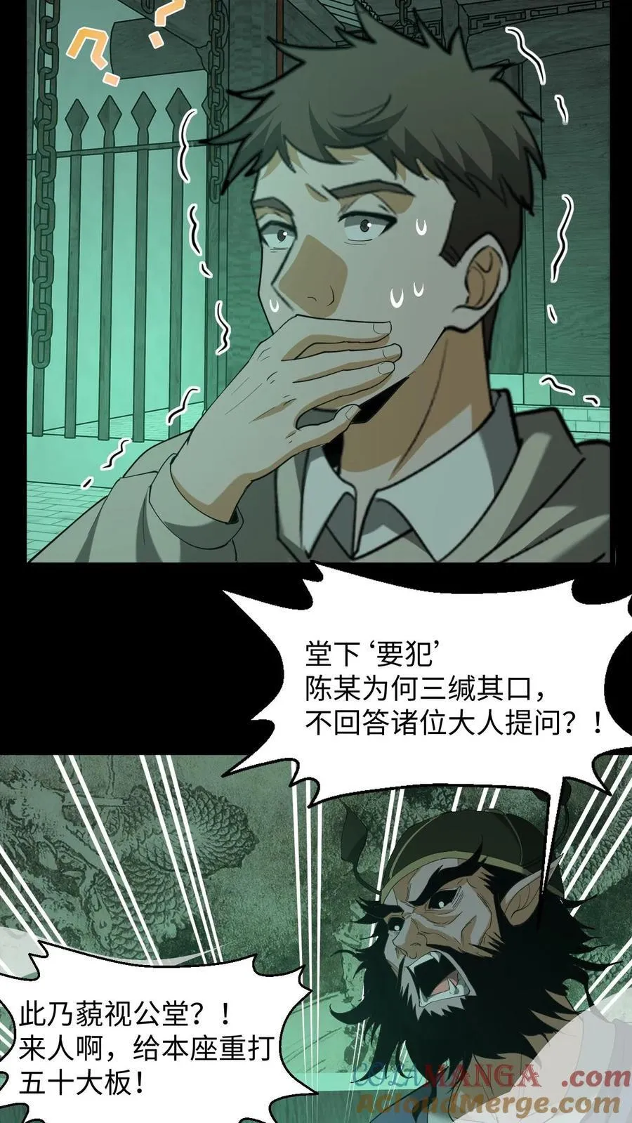 第305话 赏罚分明14
