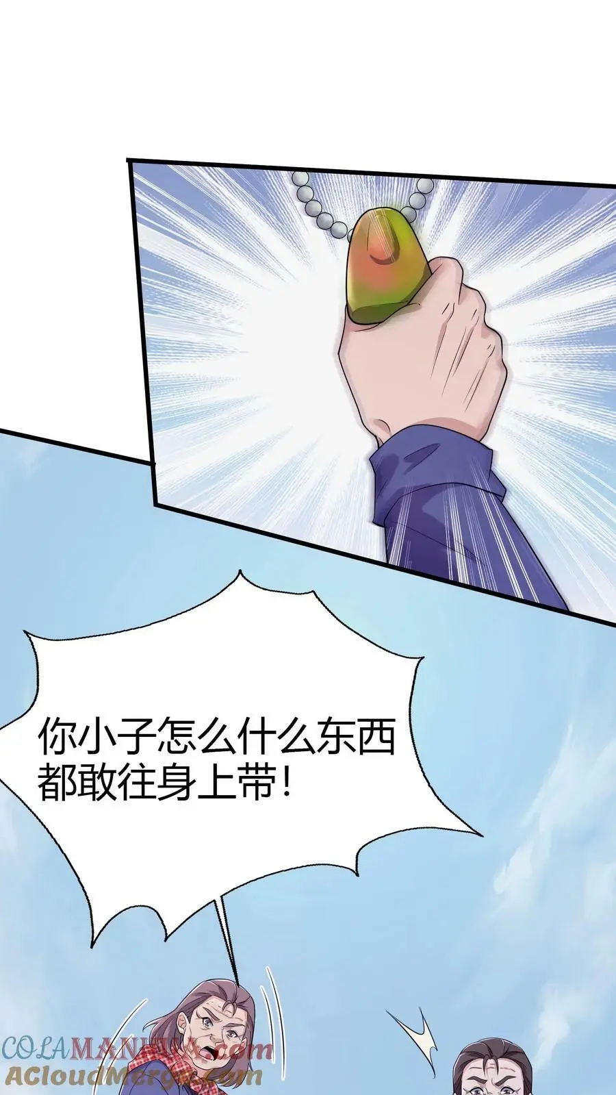 第71话 九窍玉16