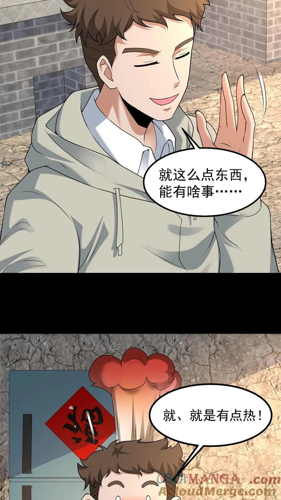 第330话 大补14