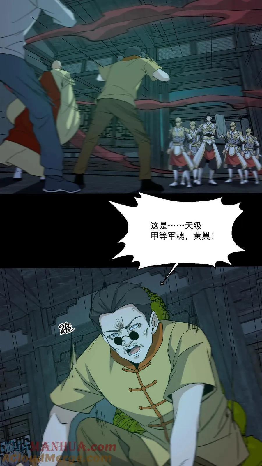 第264话 黑羽救命4