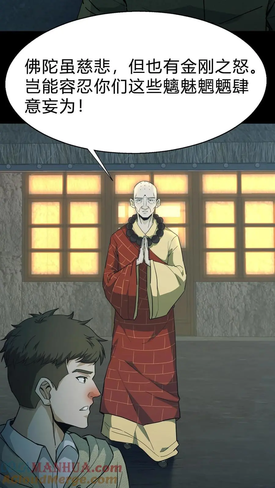 第140话 召请术8