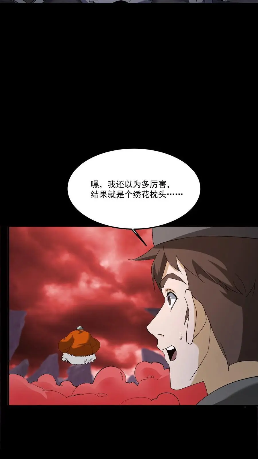 第196话 两位教主21