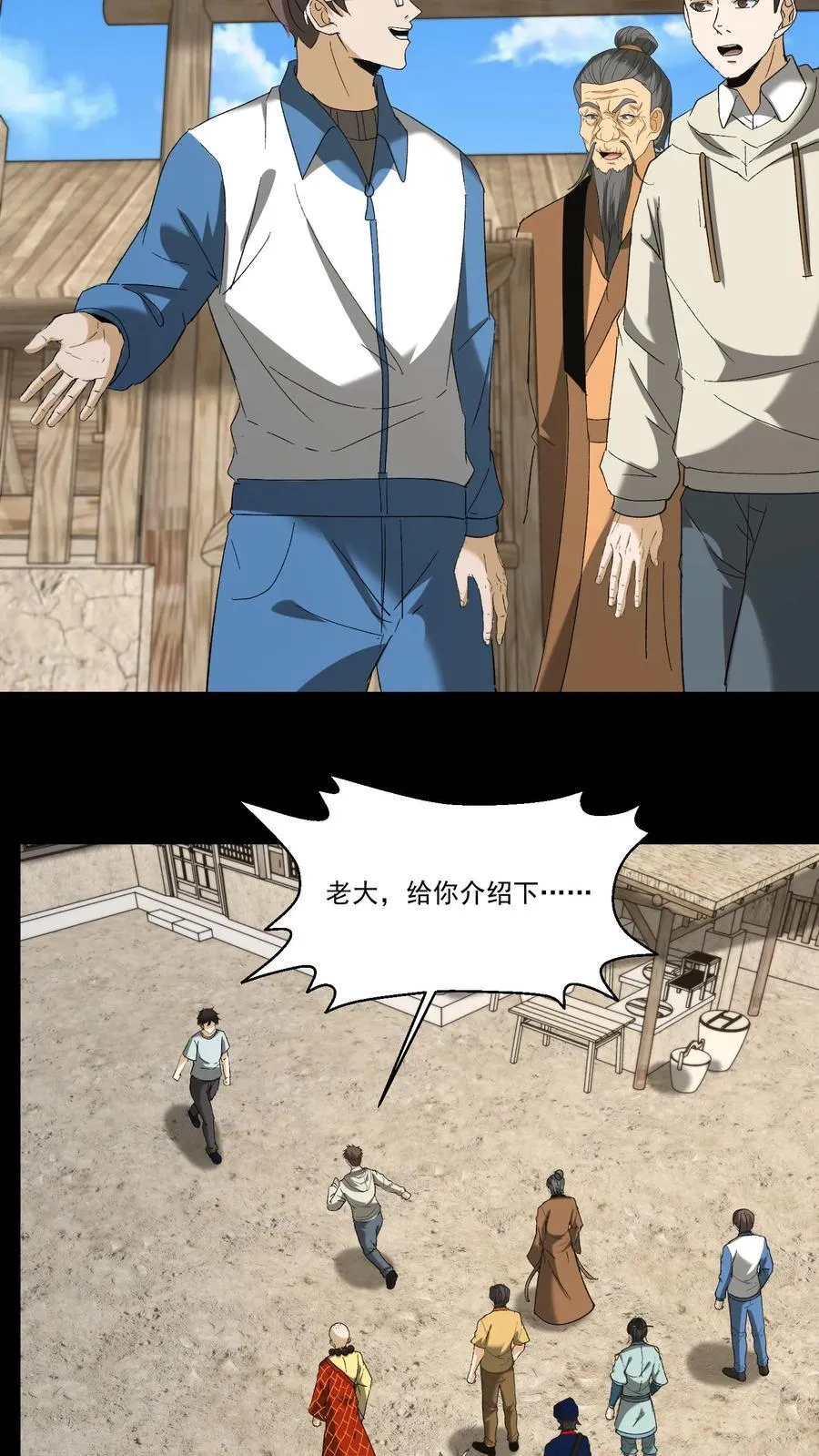 第265话 苗家姐弟的秘密13