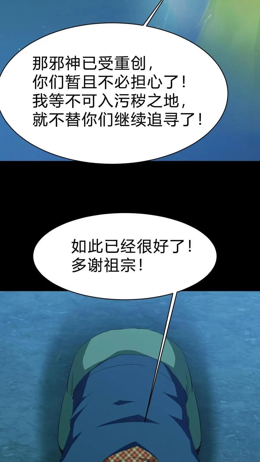 第165话 人族三祖21