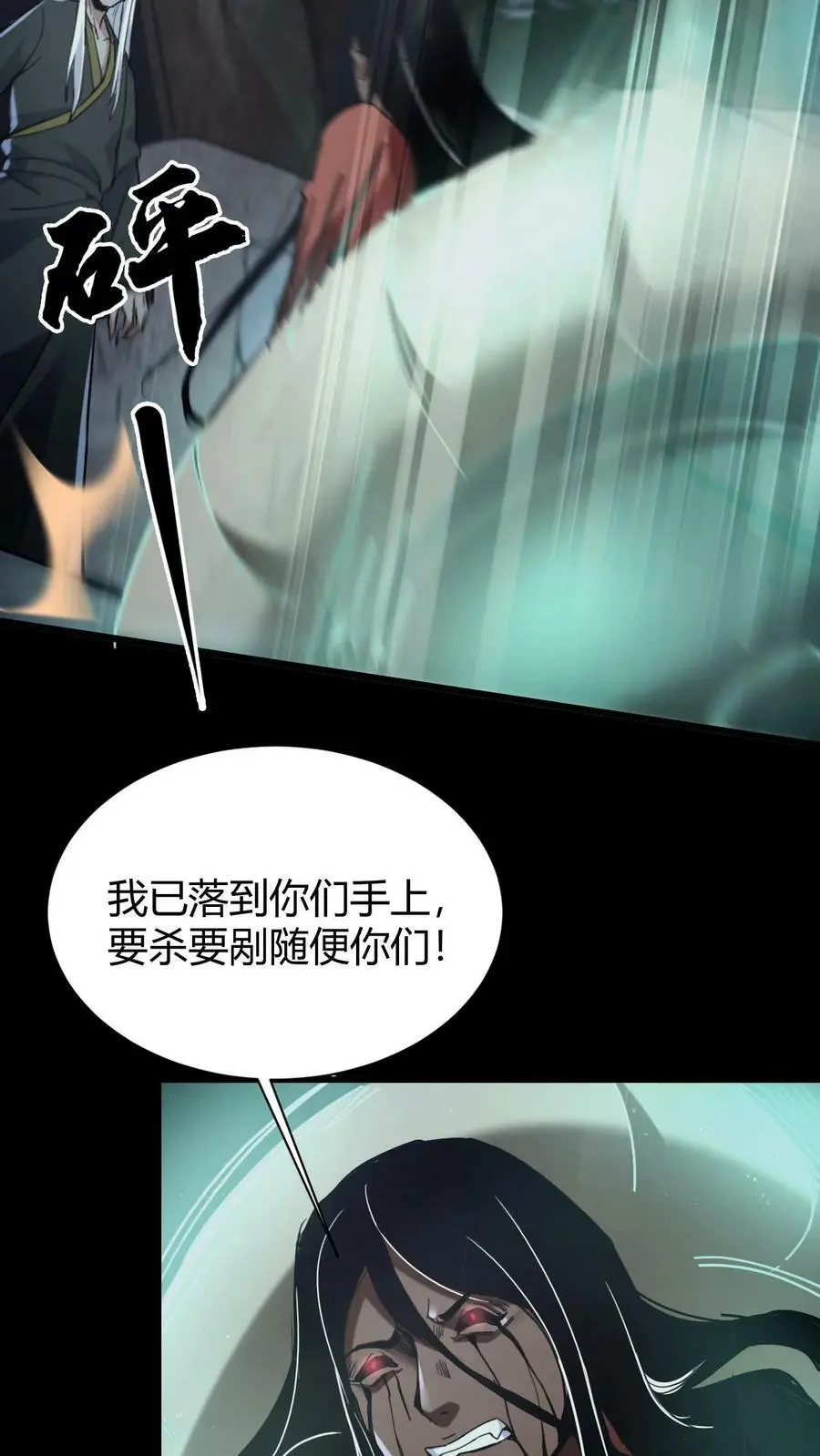 第75话 报仇17
