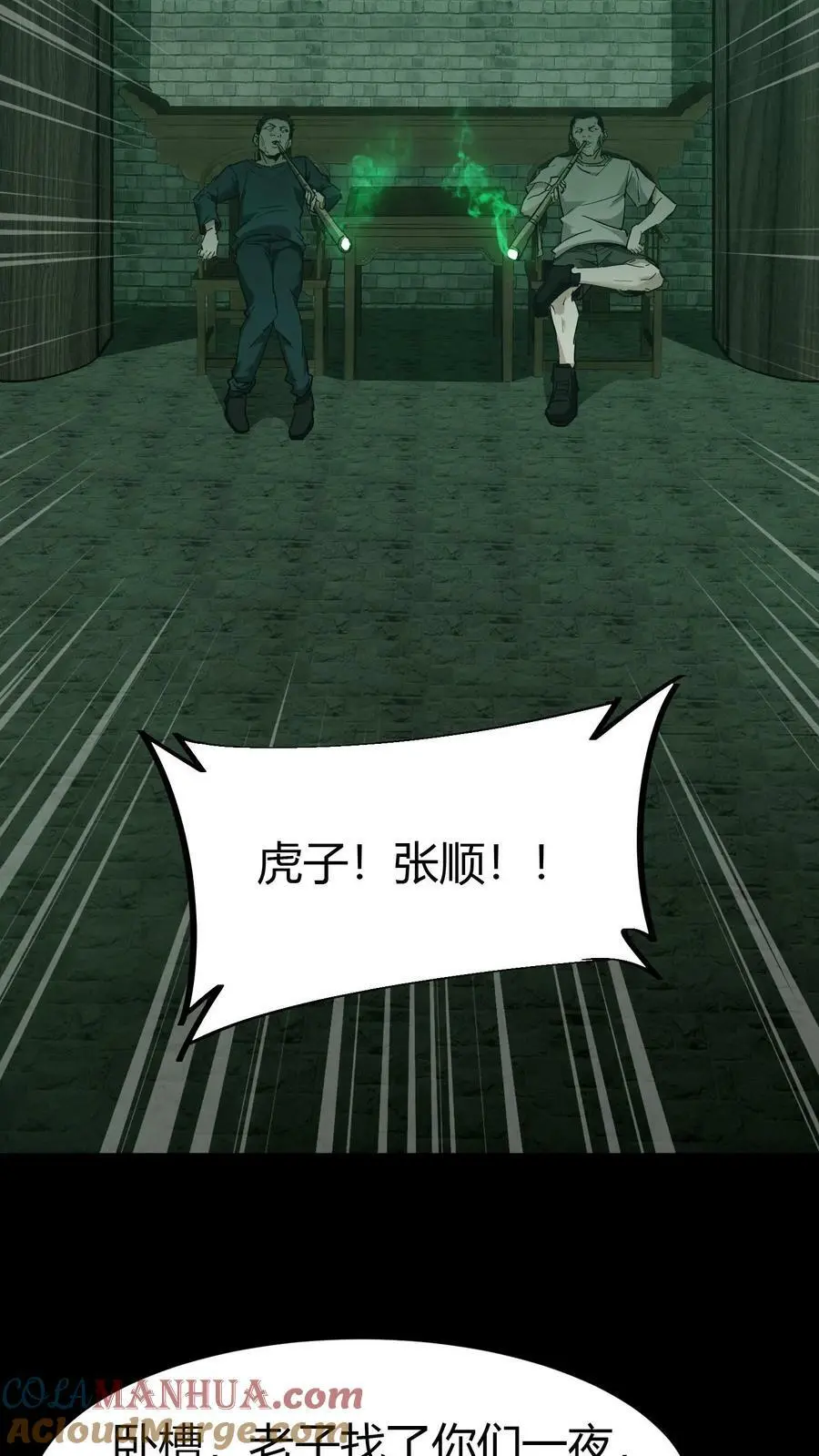 第54话 鬼夫妻10