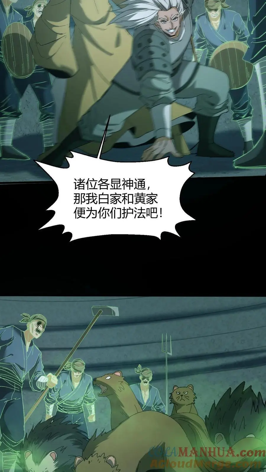 第118话 大boss上线26