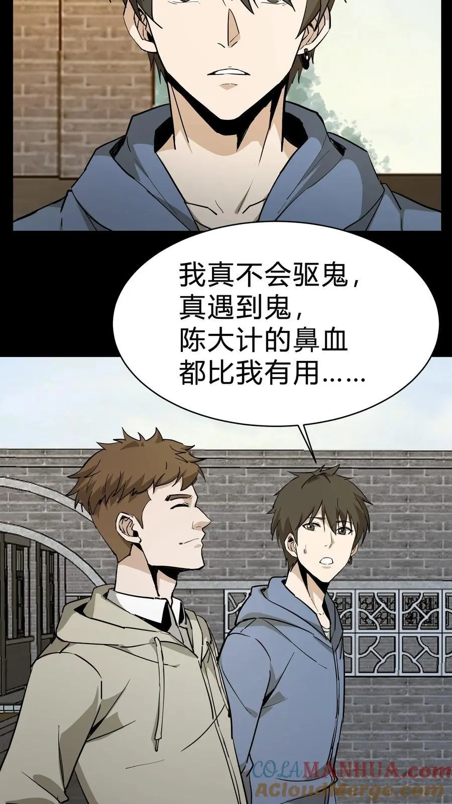 第96话 鬼兵20