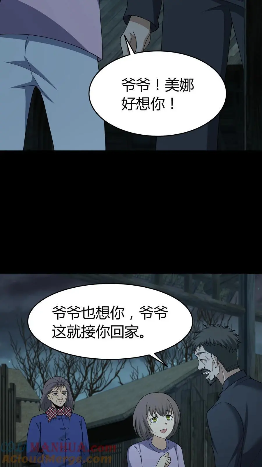 第245话 非死非活2