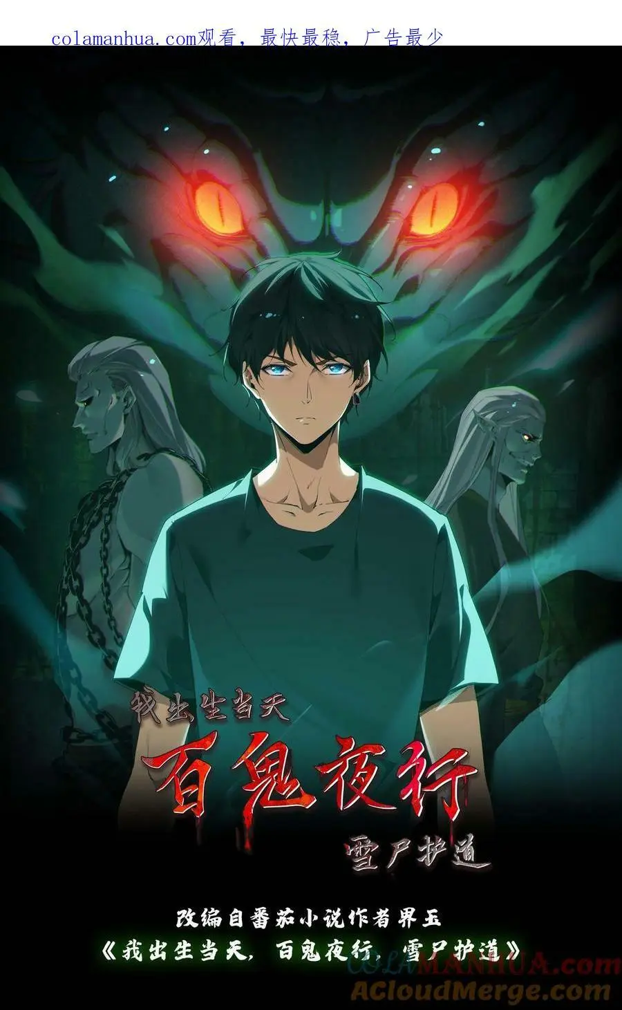 第52话 灯笼0