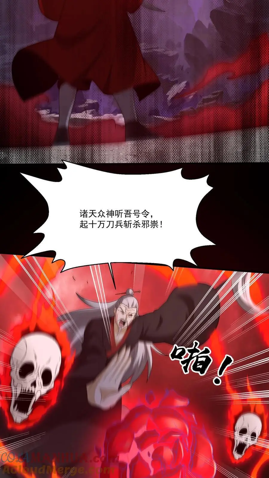 第203话 鬼佛出世12