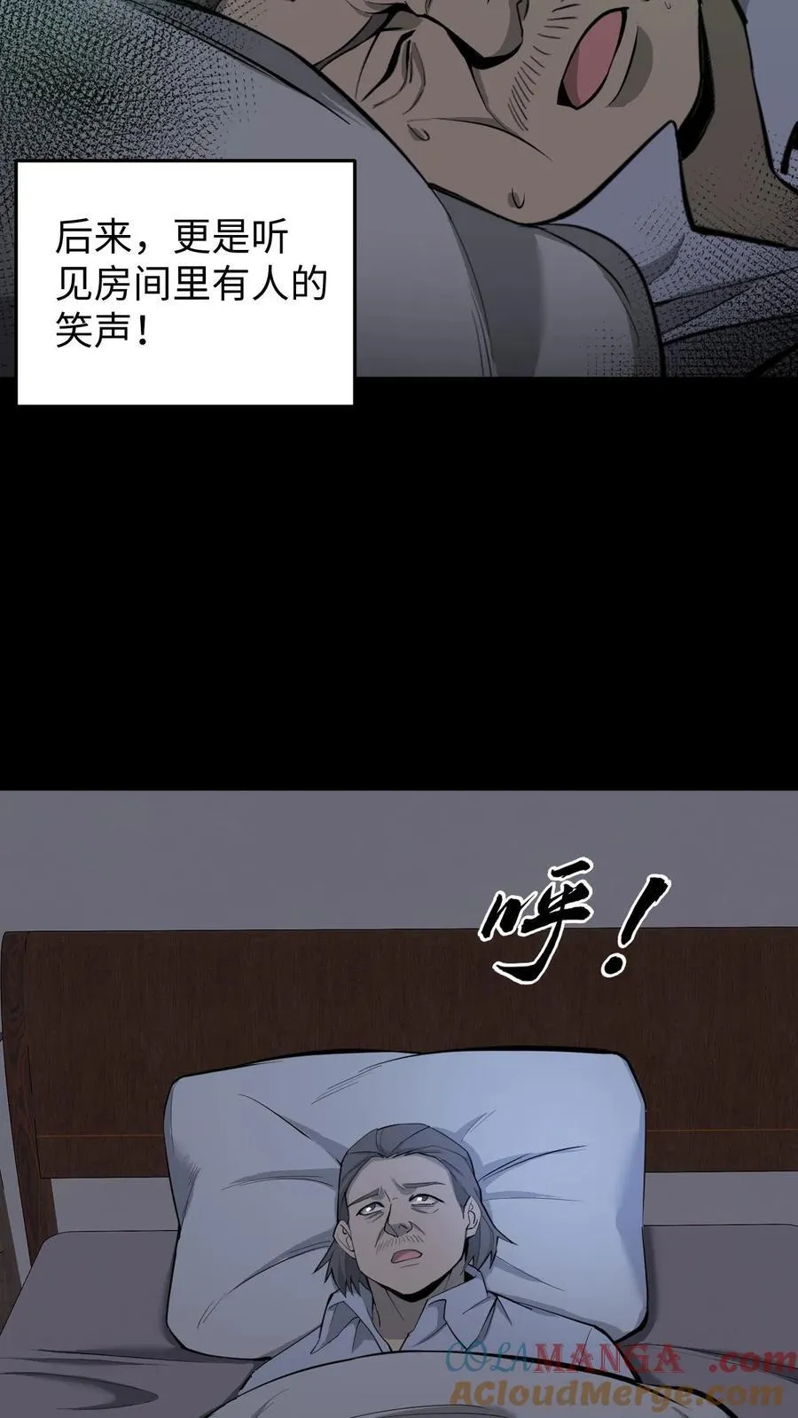 第307话 床下的眼睛16