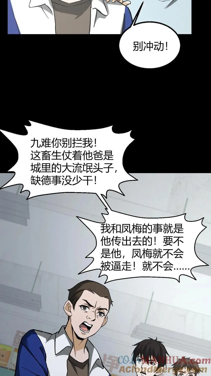 第146话 和芳草的分歧10