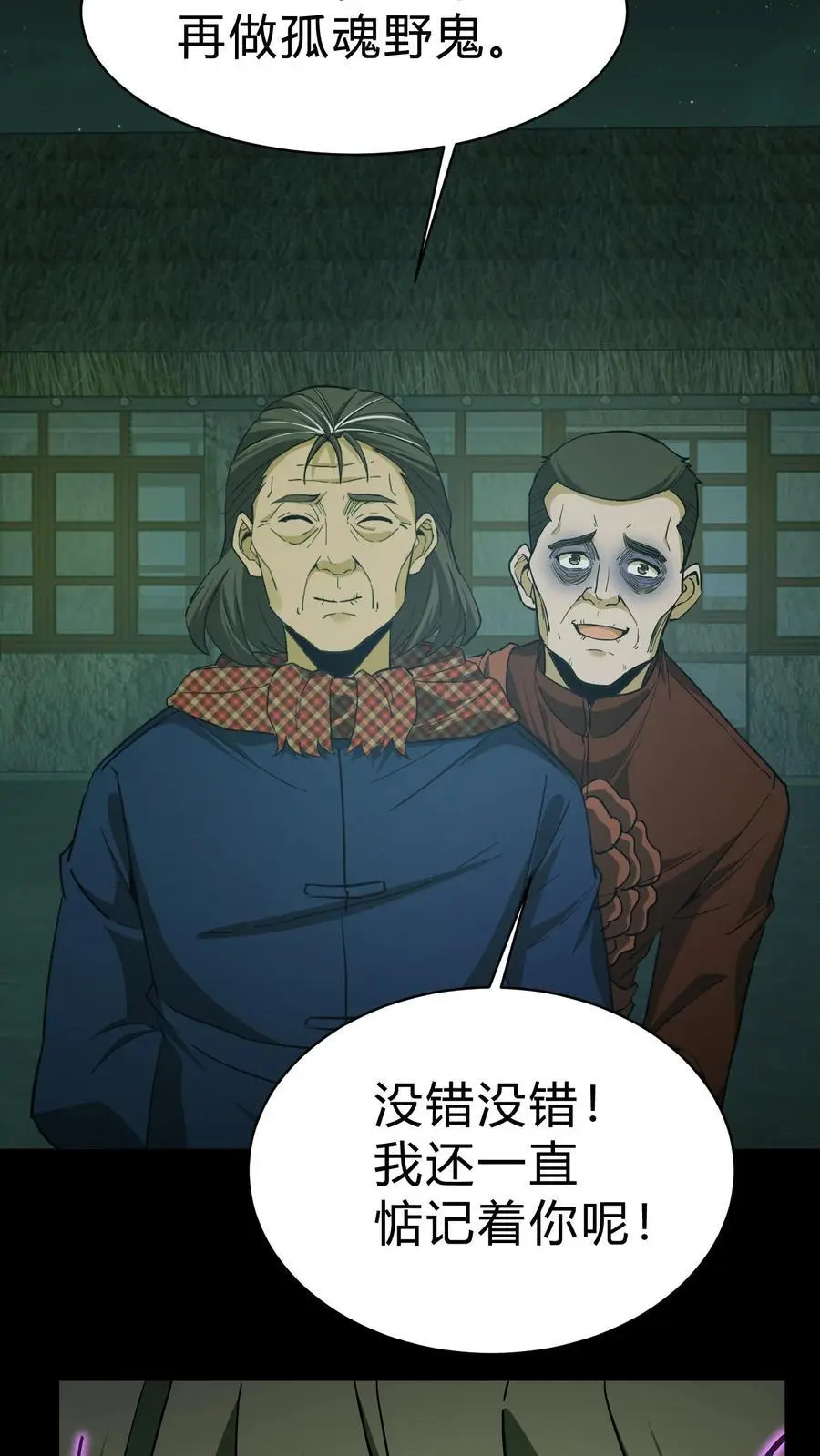 第115话 千古仇怨3