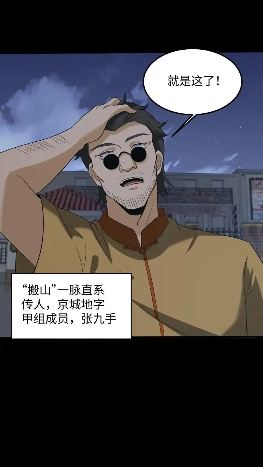 第254话 活不过七天5