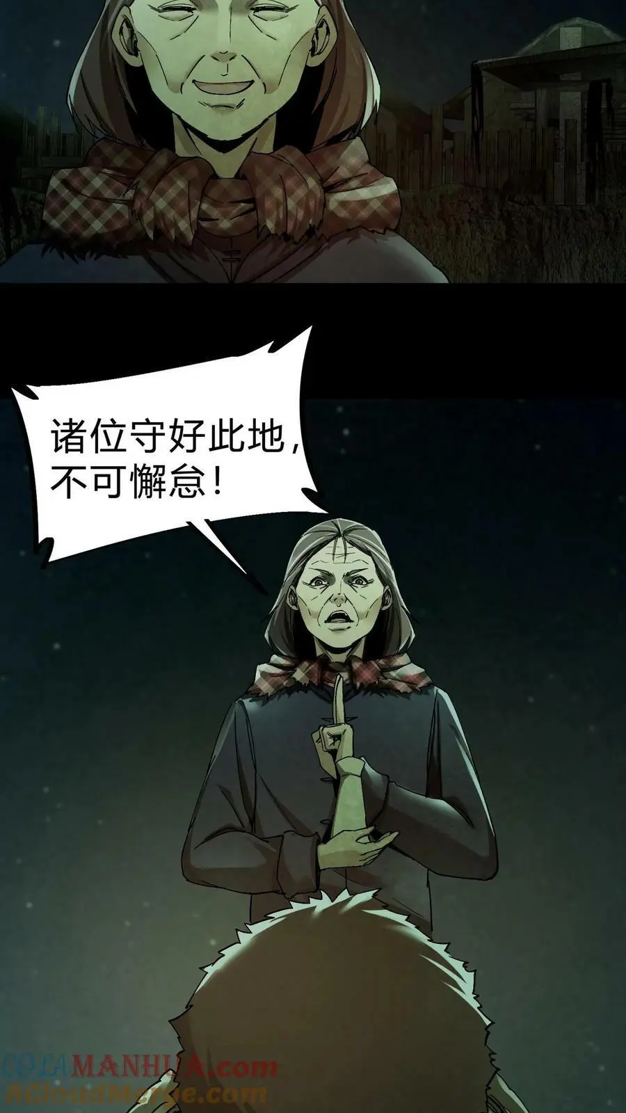 第9话 换皮16