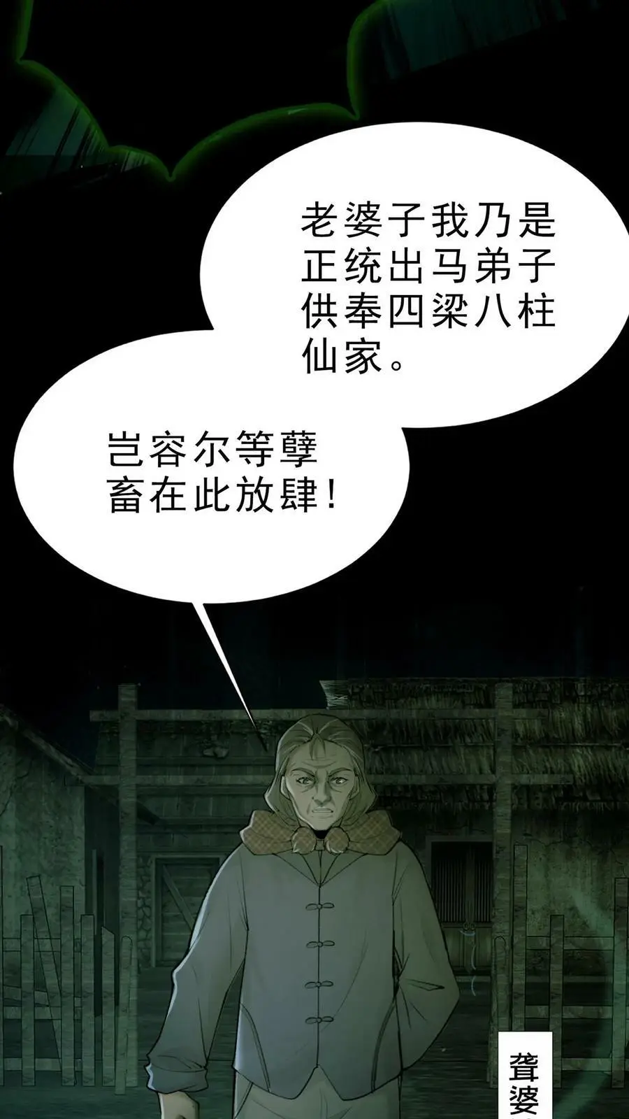 第1话 移腹凶胎15