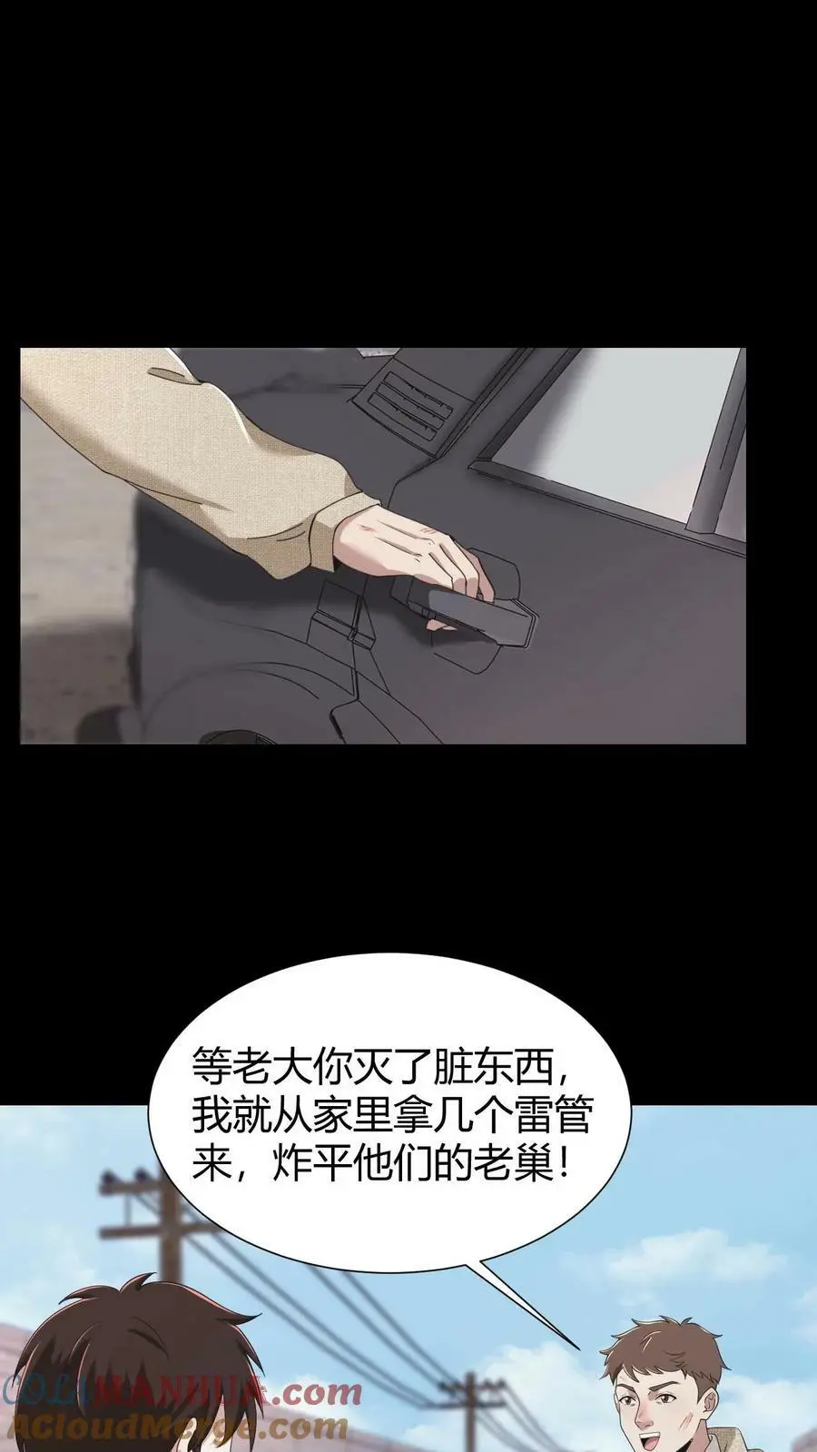 第57话 老子和儿子12