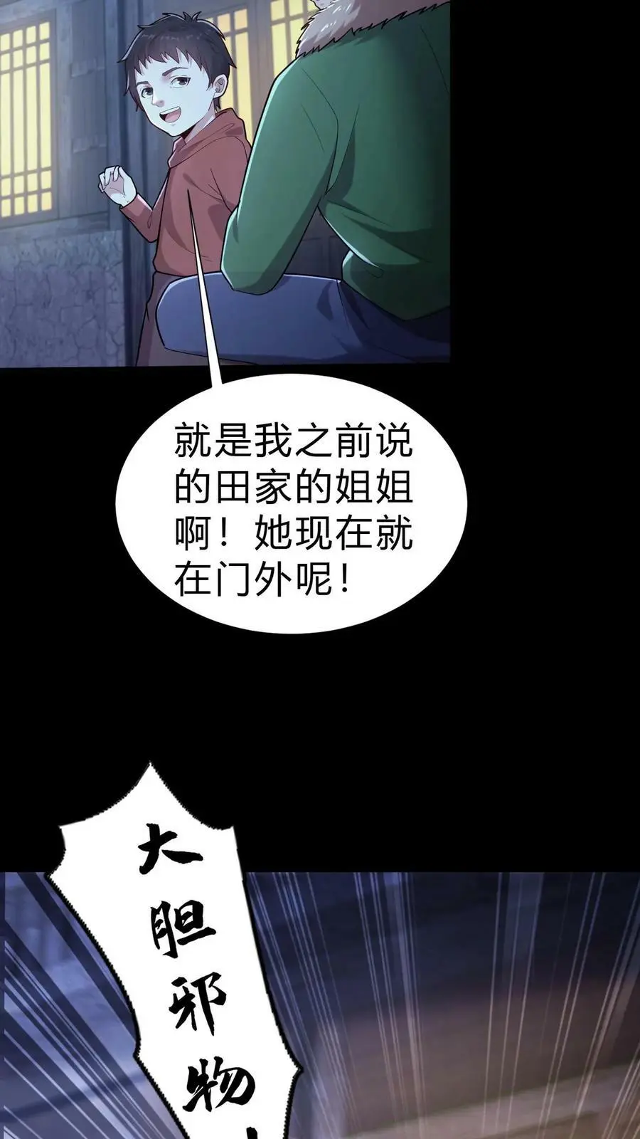 第15话 铁棺材9